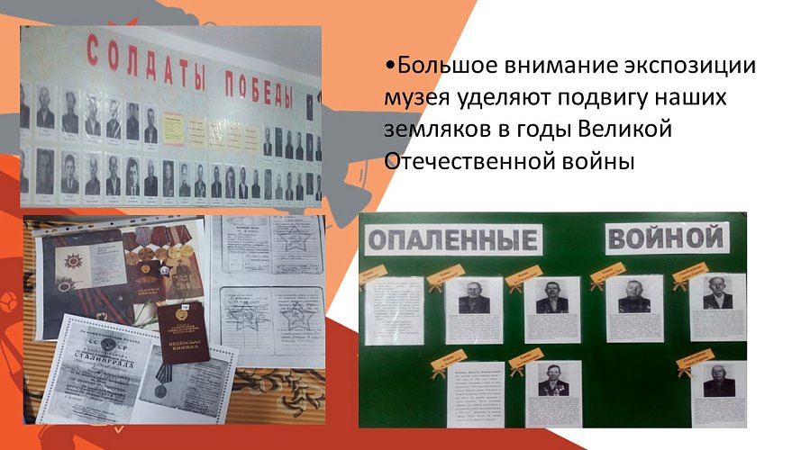 «Солдаты Победы»